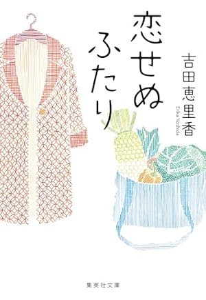 Amazon.co.jp: まほろ駅前多田便利軒(1) (花とゆめCOMICSスペシャル